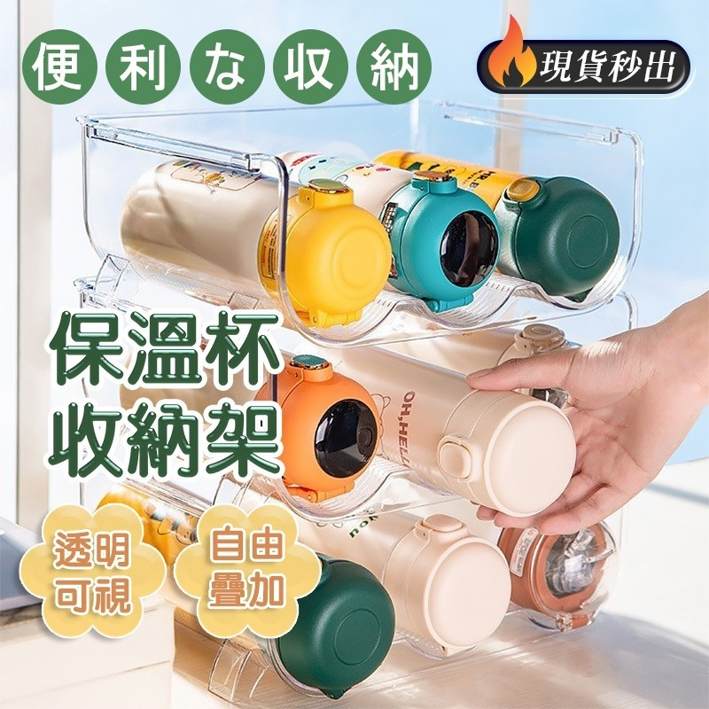 保溫瓶收納盒