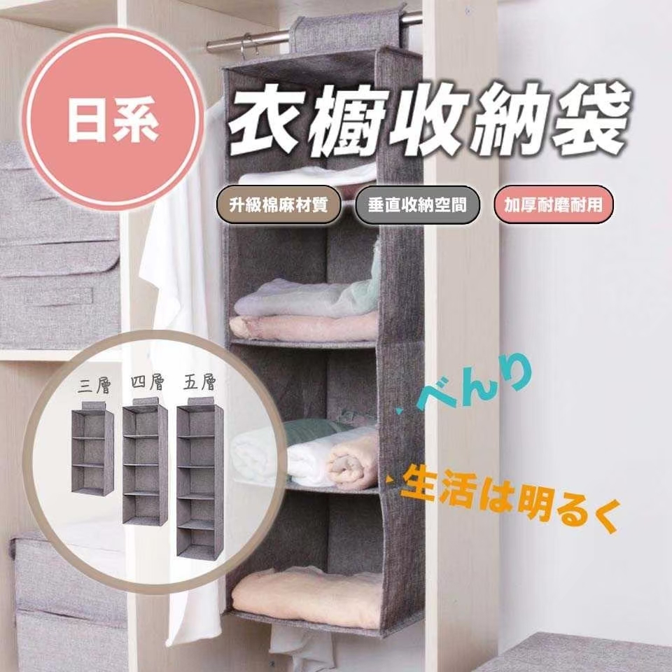 衣櫥掛袋