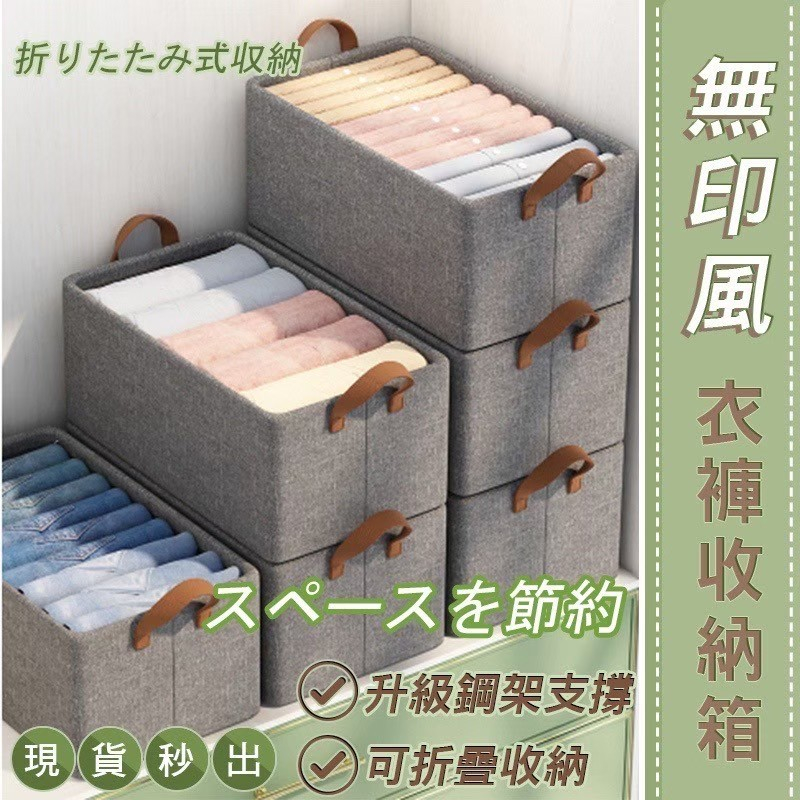 鋼架收納盒