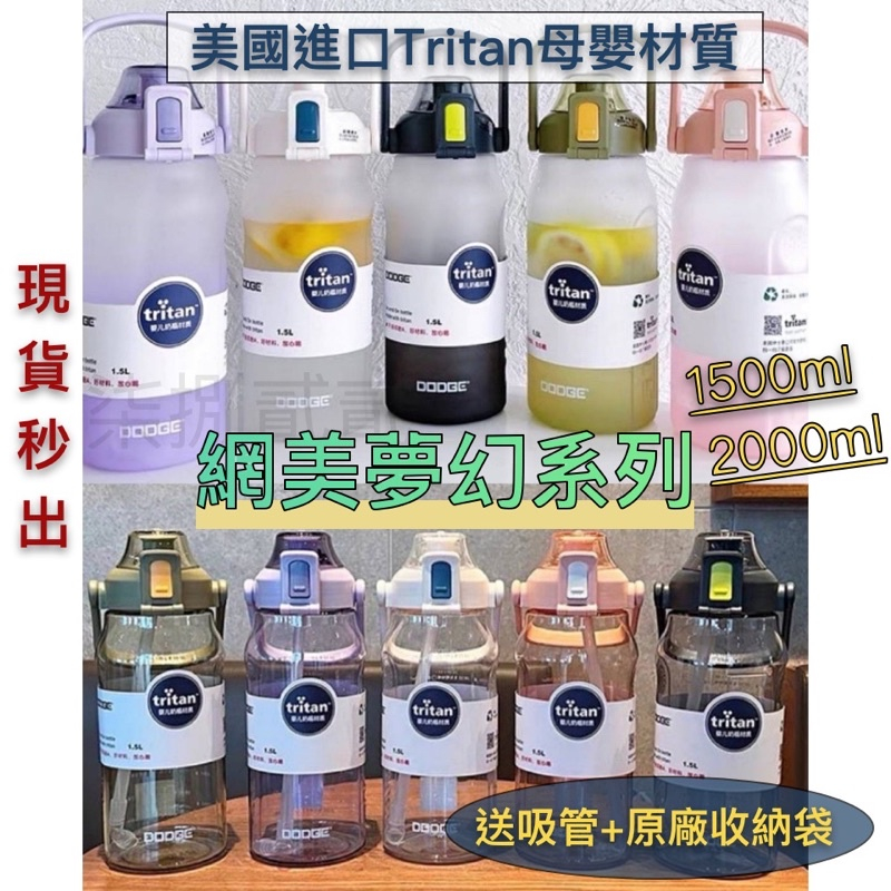 道奇繽紛透明杯(1500/2000ml)