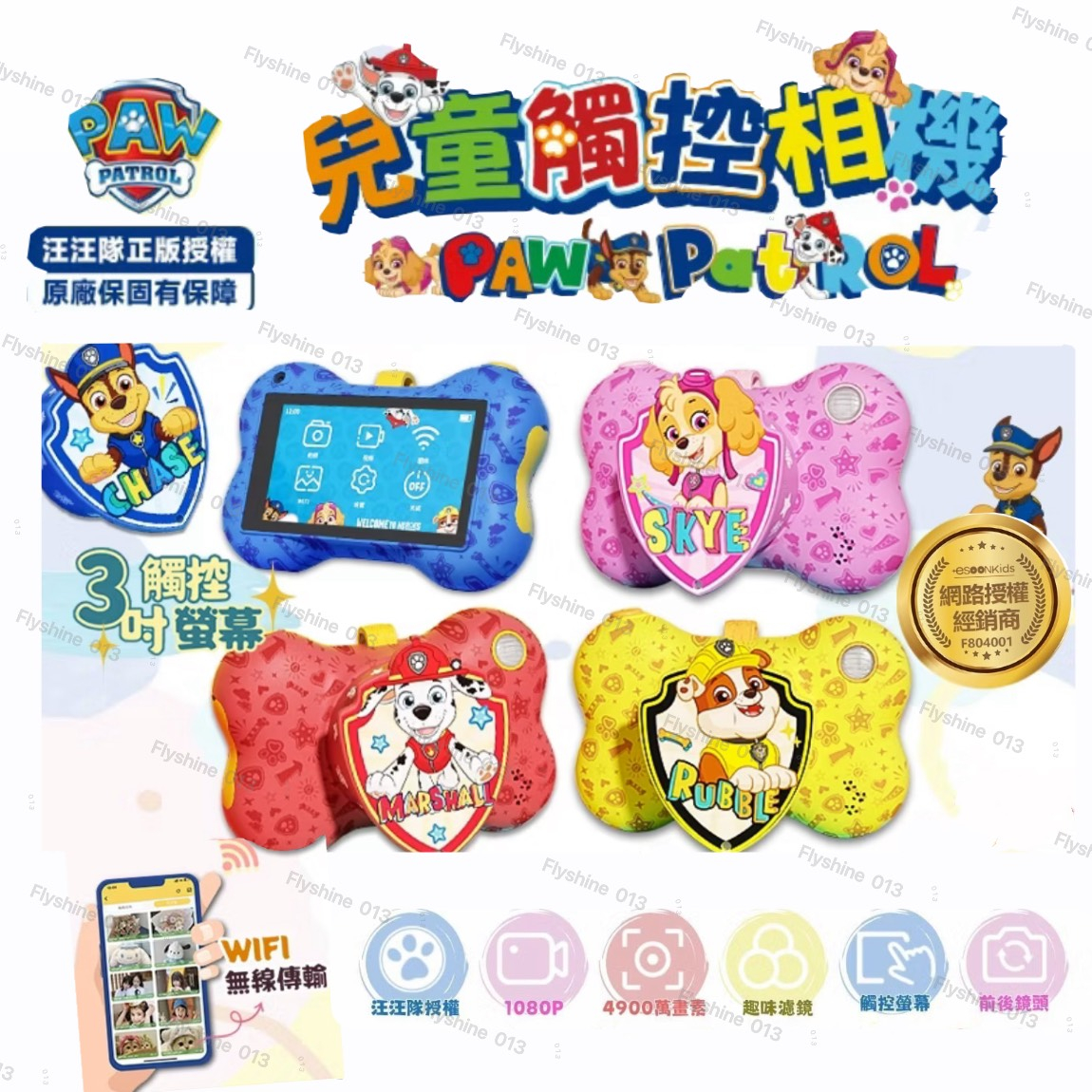 esoonKids X 汪汪隊立大功 觸控式螢幕兒童數位相機4900萬｜WiFi傳輸｜觸控螢幕｜