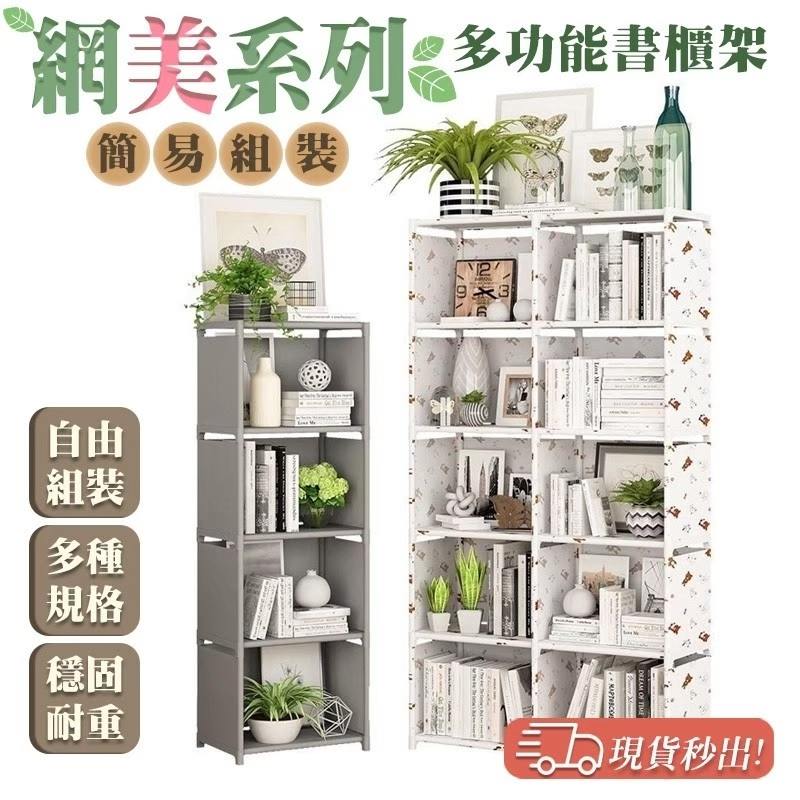 簡易組裝書架(銀灰)