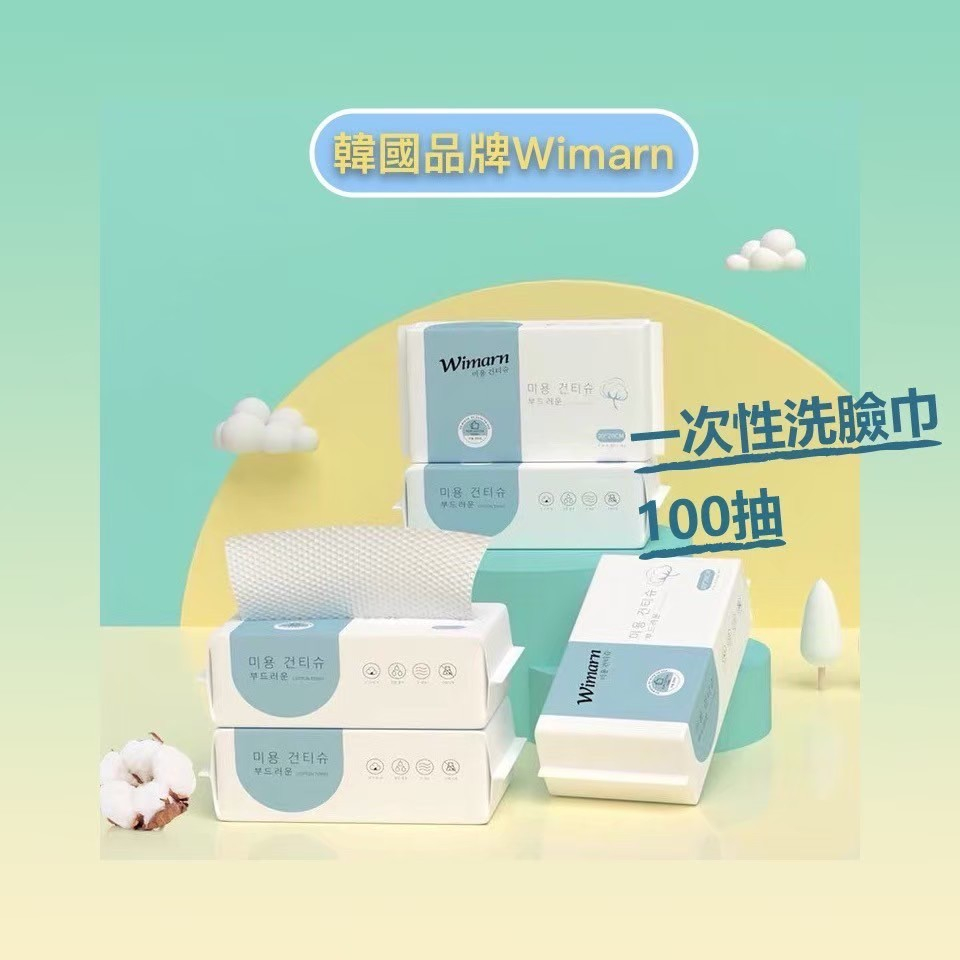 Wimarn韓國洗臉巾