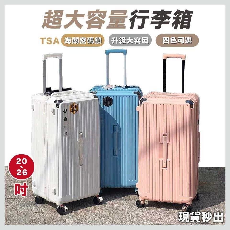 行李箱(30吋)