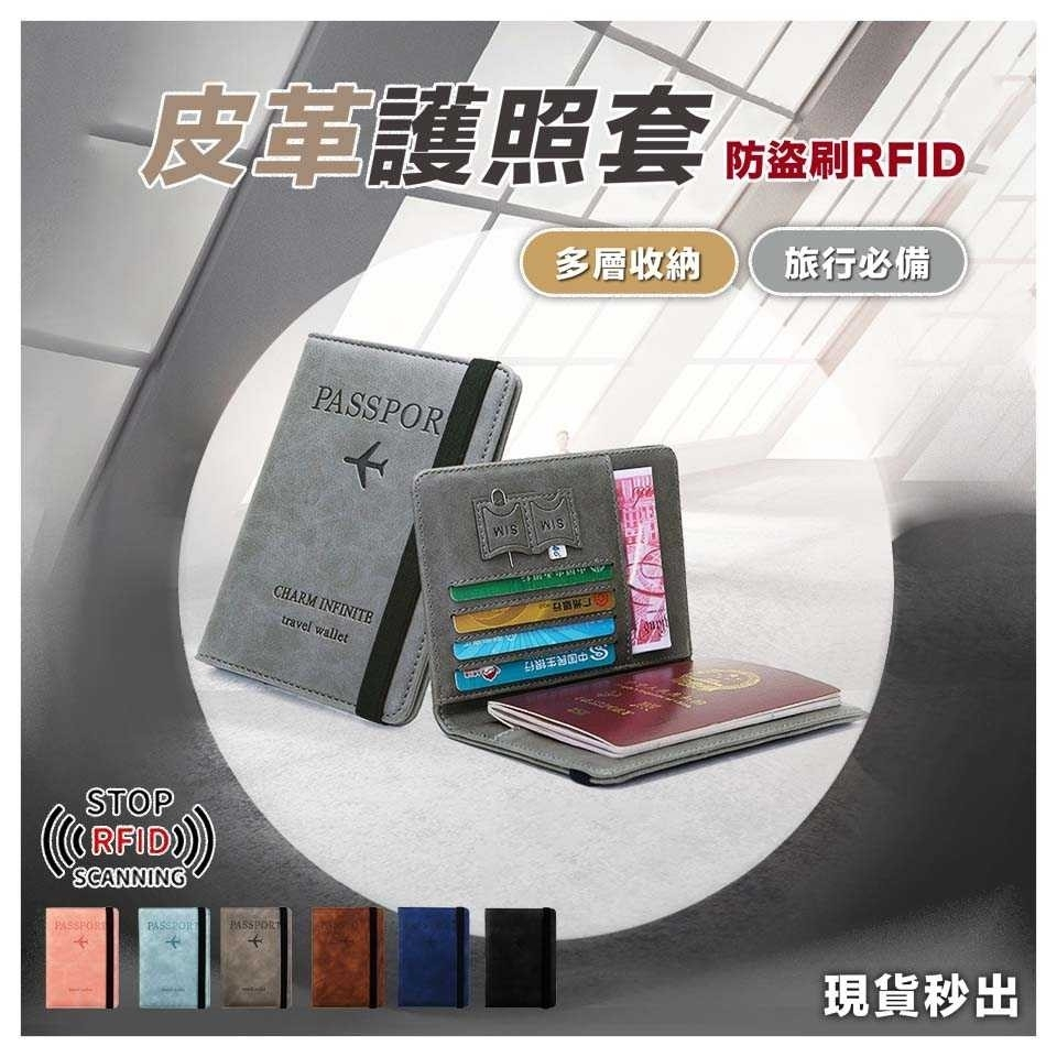 護照套