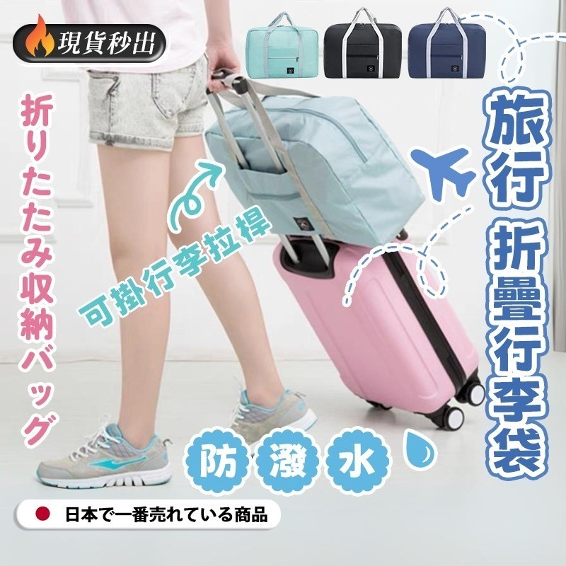 行李袋