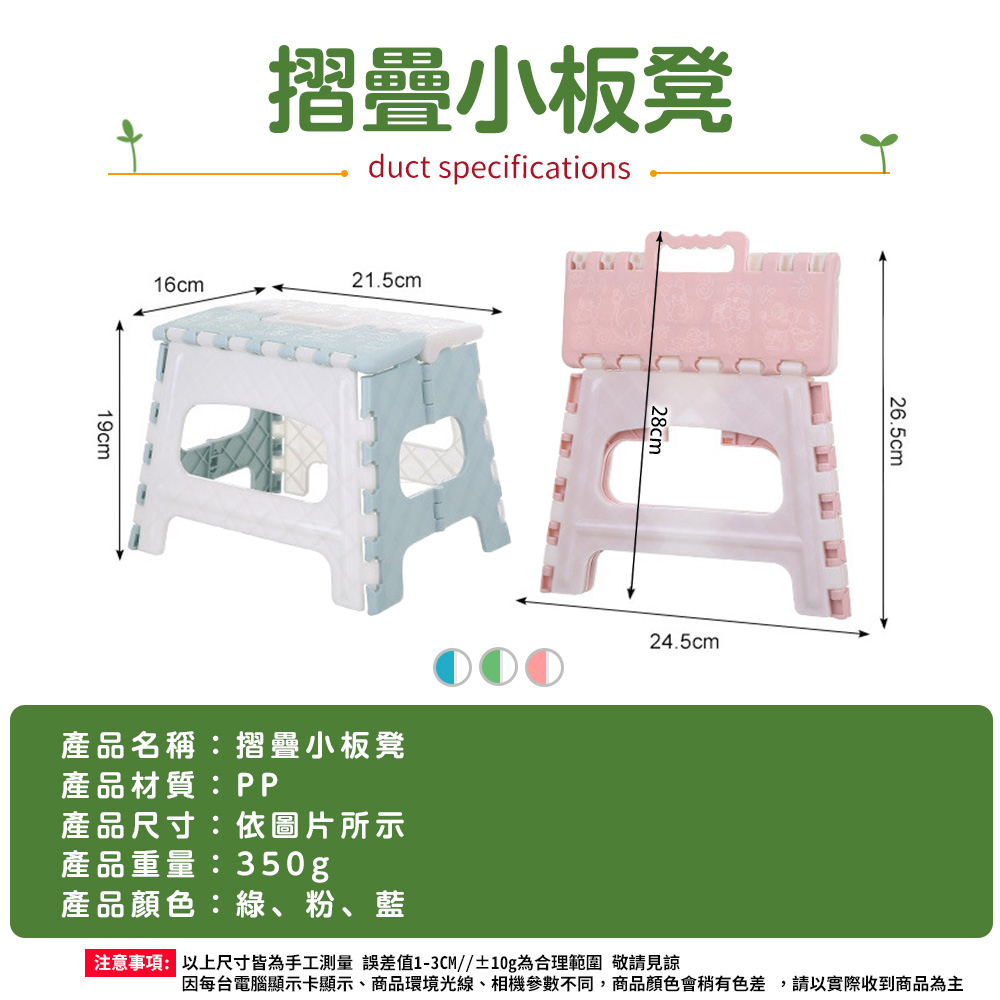 現貨-輕便型摺疊板凳 /摺疊椅子(粉/綠)