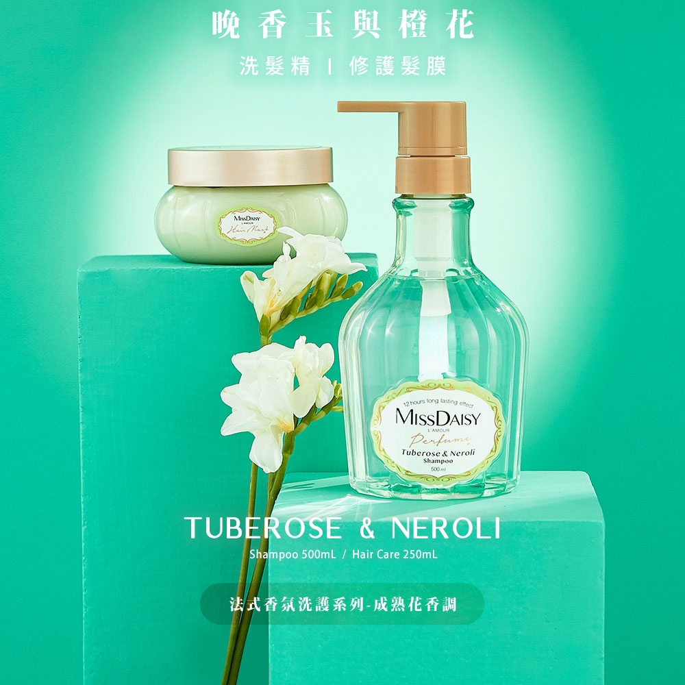 MISSDAISY 香氛洗髮精(晚香玉與橙花) 500ML