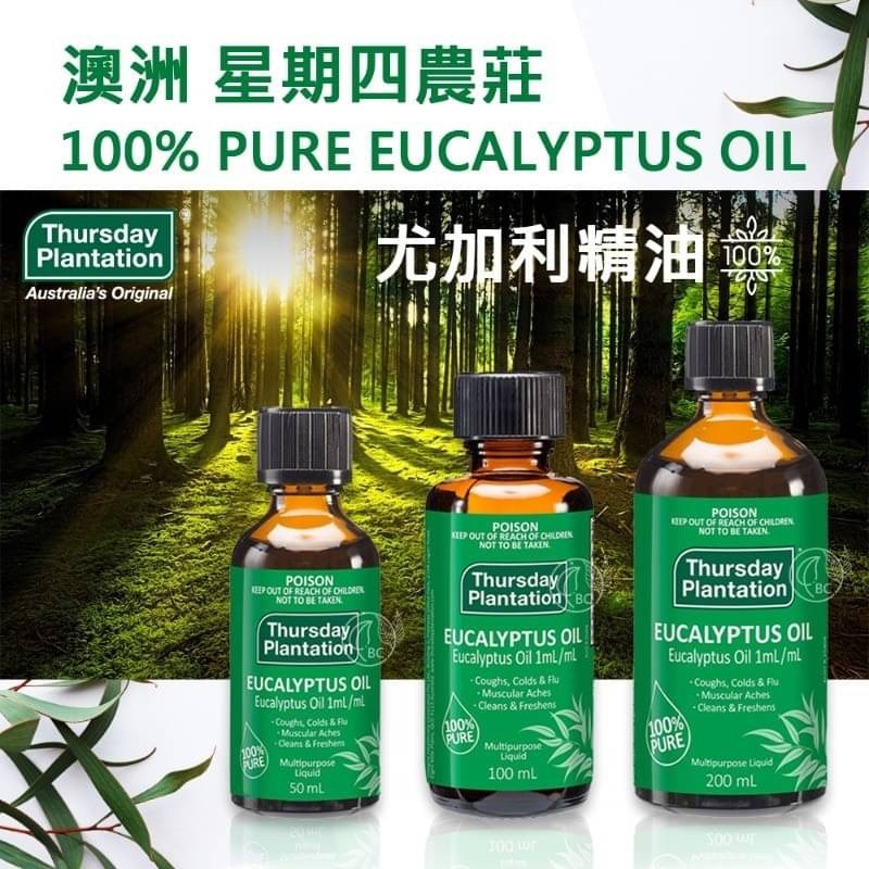 星期四農莊 Thursday Plantation 尤加利精油-中文標