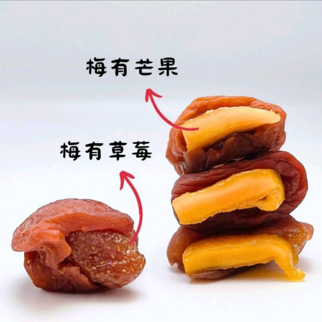 梅子聯名四大水果！