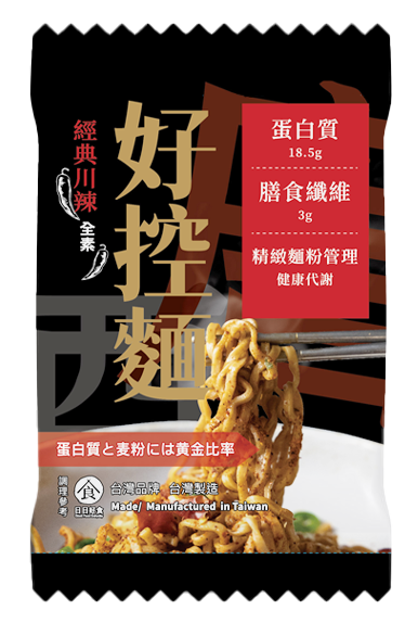 日日好食｜好控麵系列