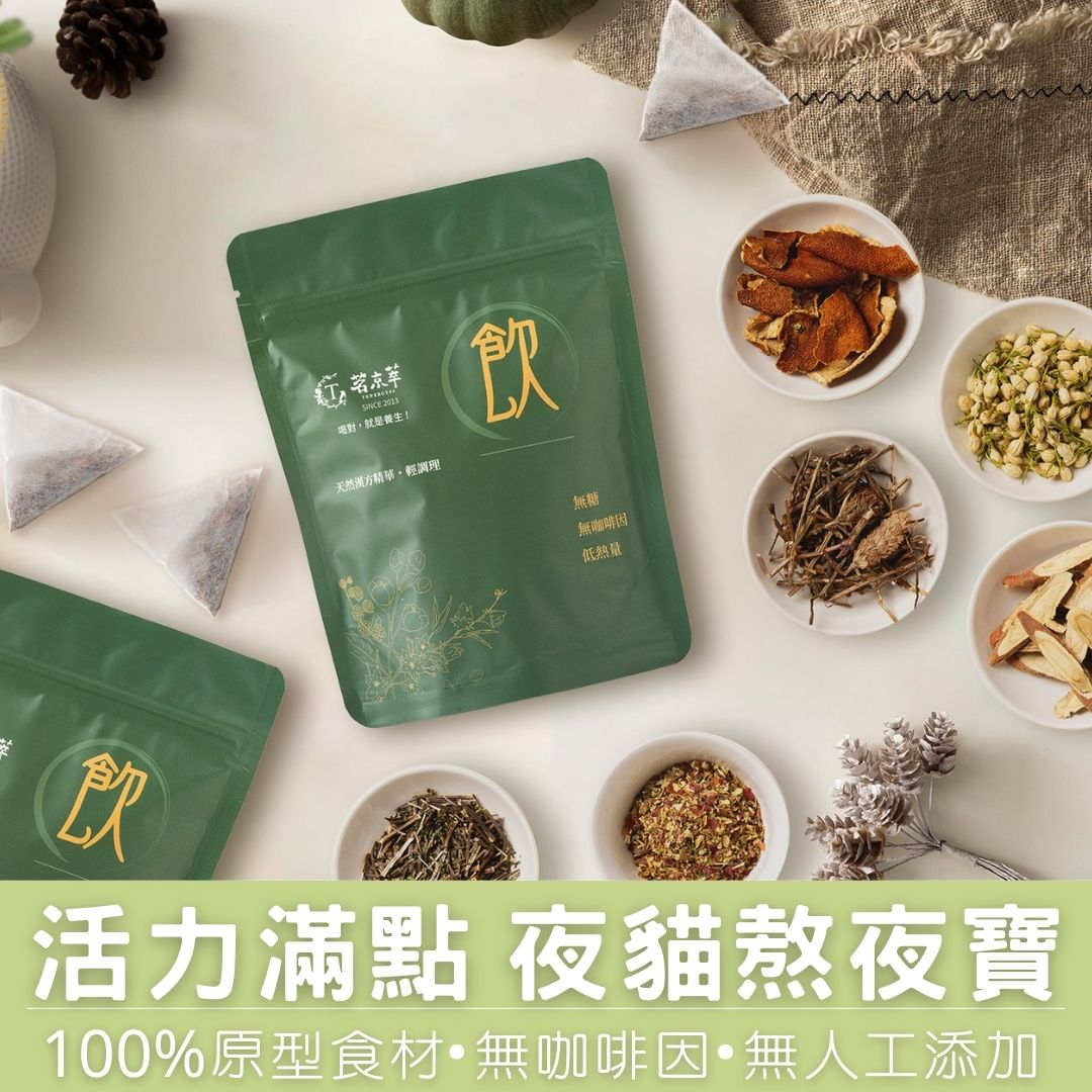 提神茉香飲 (15入/袋)