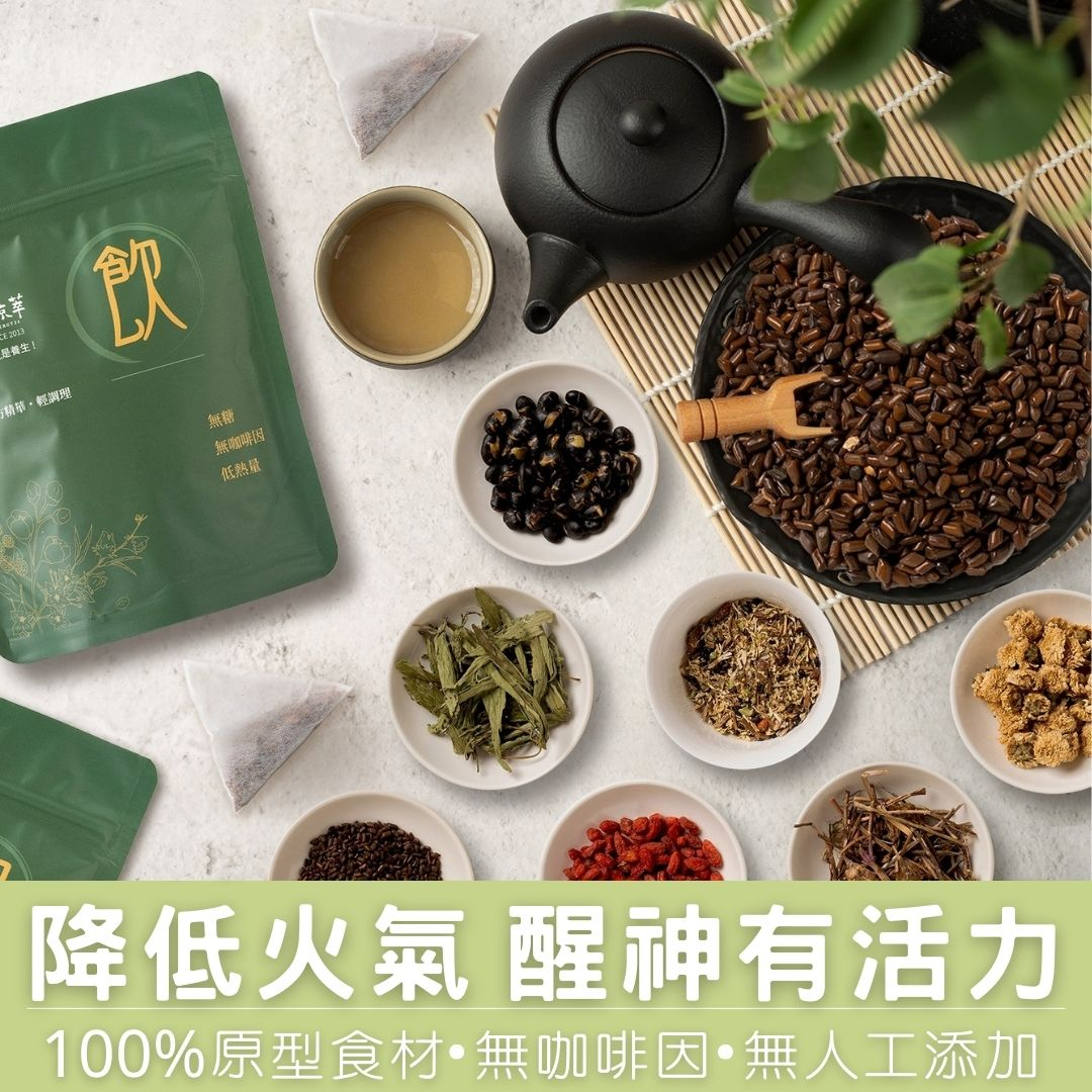 晶采決明子 (15入/袋)