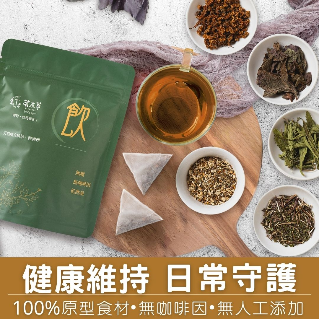 美聲紫蘇飲 (15入/袋)