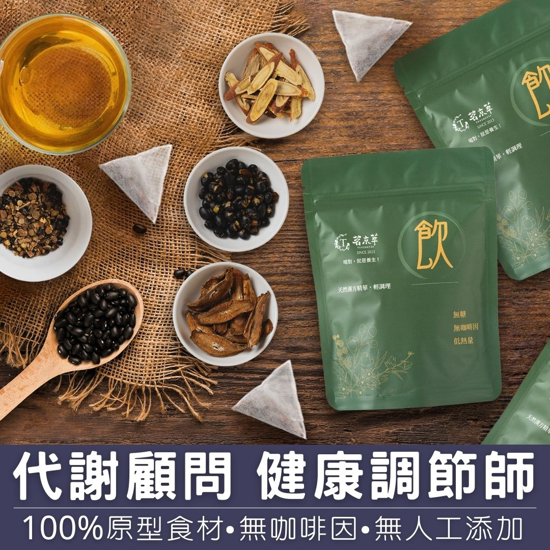 代謝黑豆水 (15入/袋)