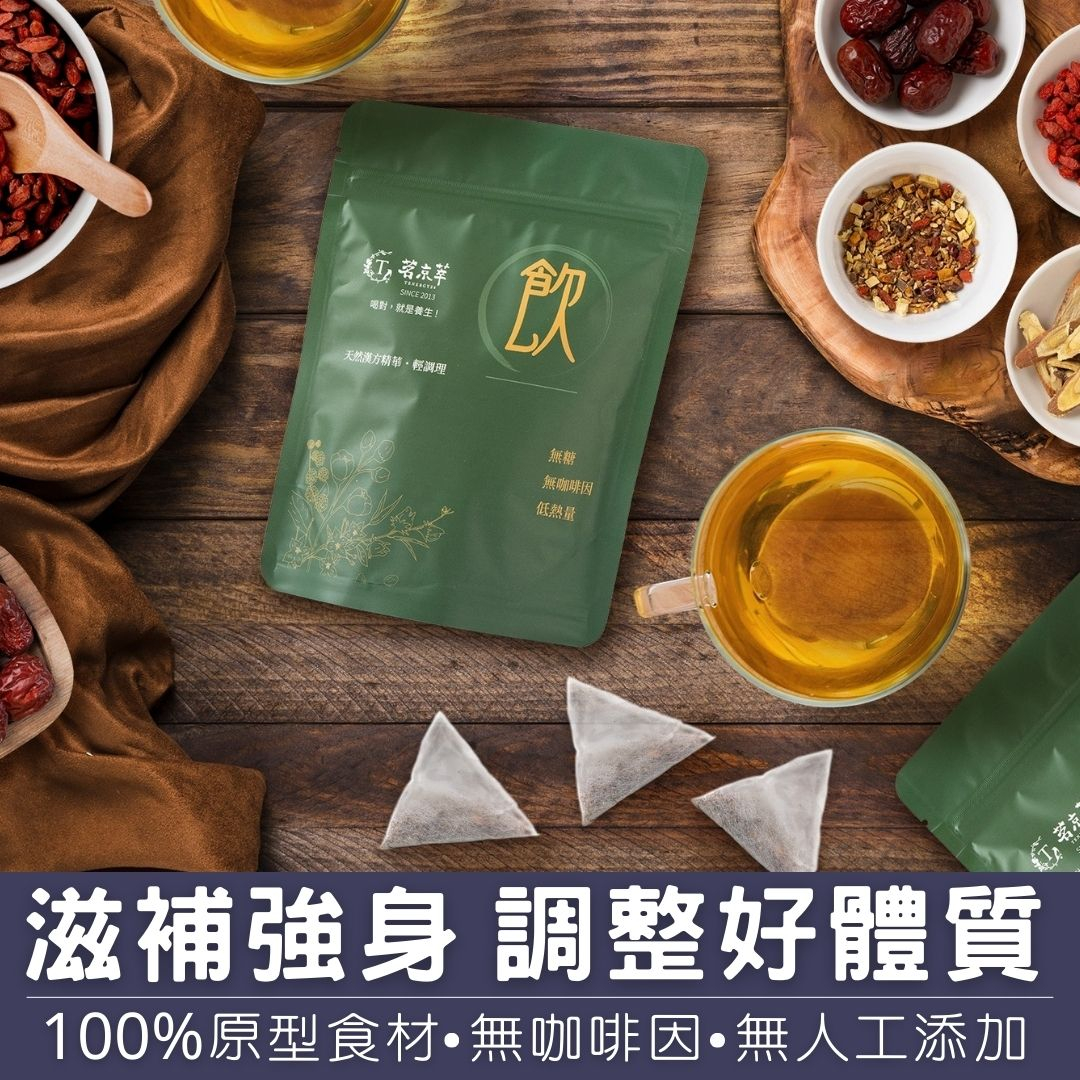 養氣枸杞飲 (15入/袋)