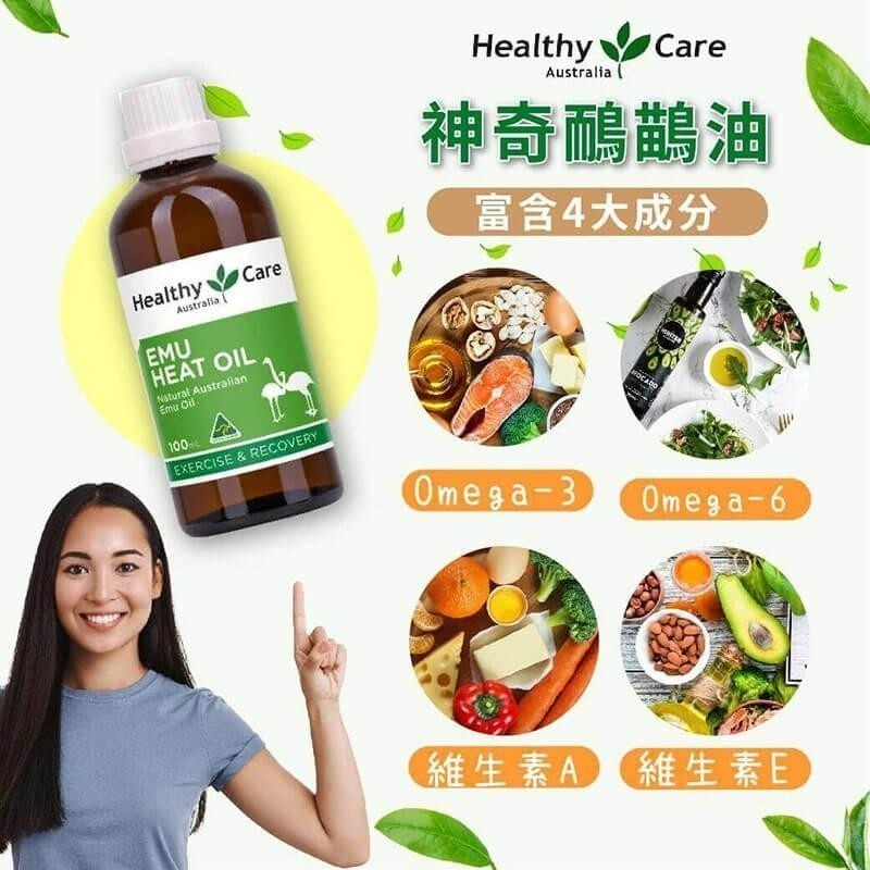 澳洲 Healthy Care 神奇鴯鶓油