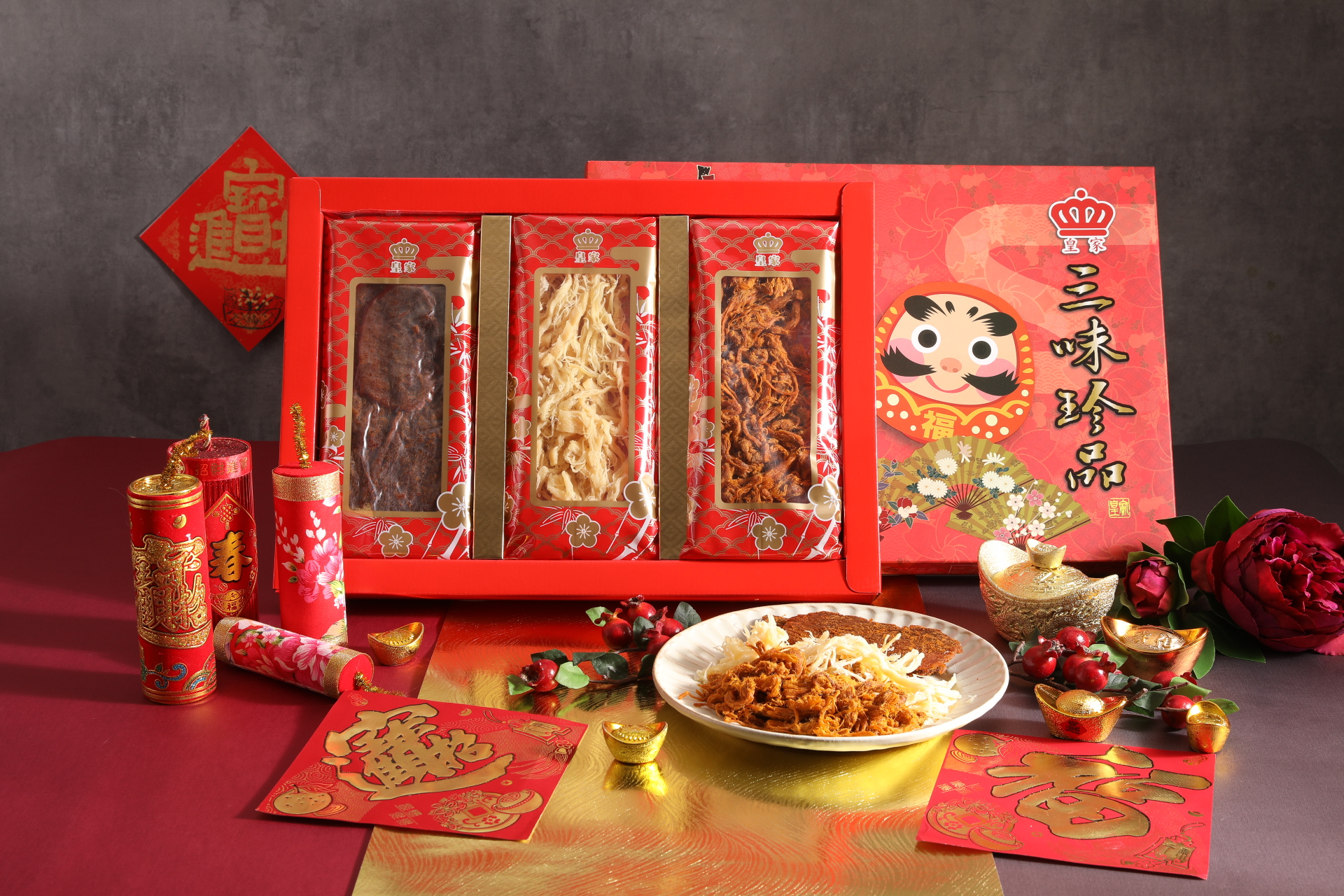 中秋嚴選好禮就選皇家食品 三味珍品