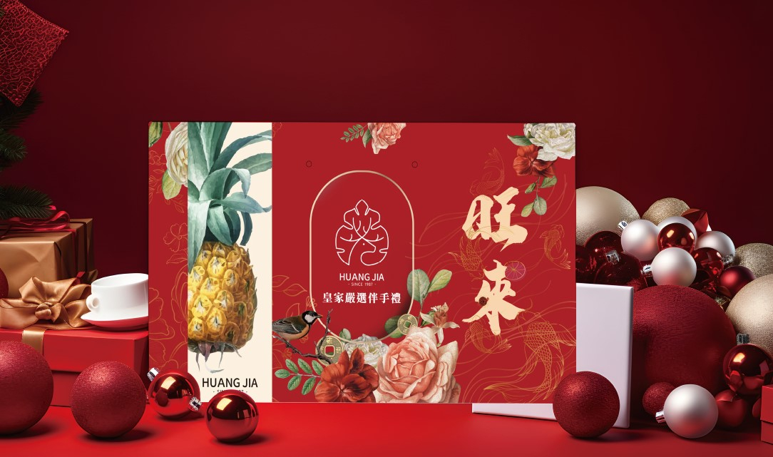 2025中秋嚴選禮盒 皇家旺來手提禮盒