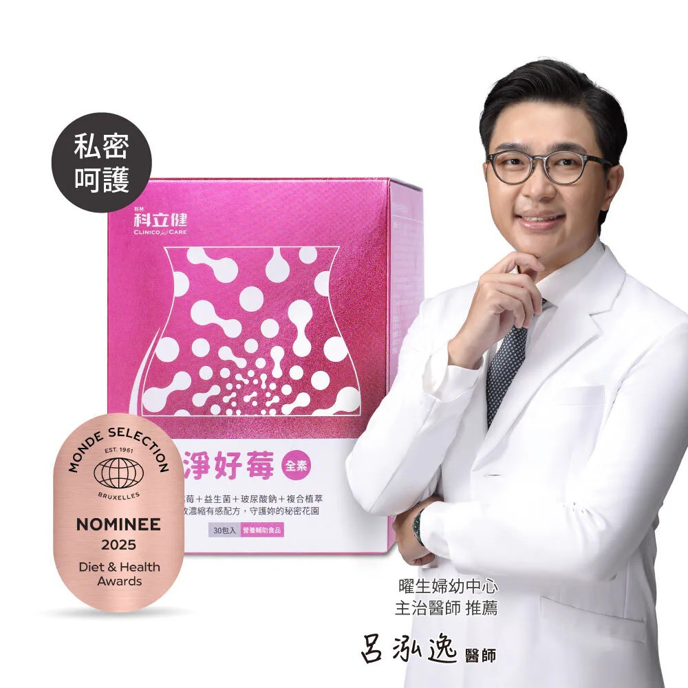 【科立健】淨好莓 蔓越莓益生菌 (粉末30包/盒)