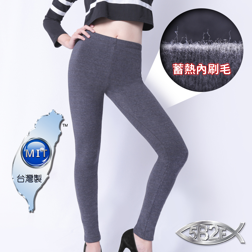 5B2F【五餅二魚】 厚實／蓄熱 爆暖刷毛褲 【台灣製造】