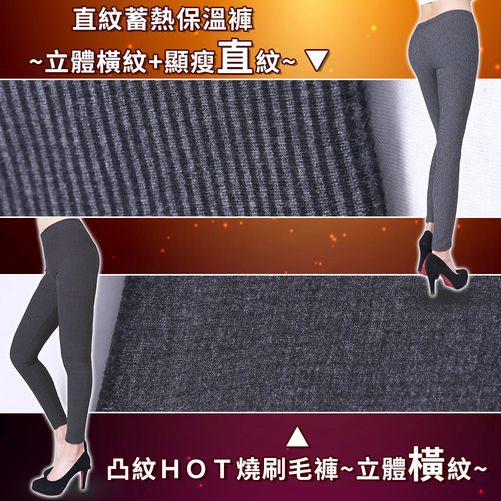 5B2F【五餅二魚】 超厚／爆暖 蓄熱刷毛褲 【台灣製造】