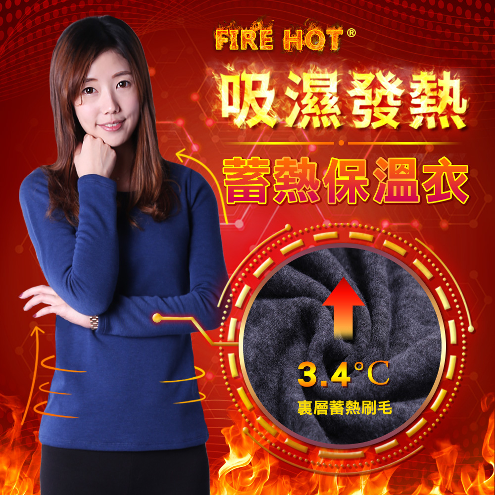 5B2F【五餅二魚】 極暖／超厚 吸濕發熱保溫衣 【雪地禦寒】 台灣製造