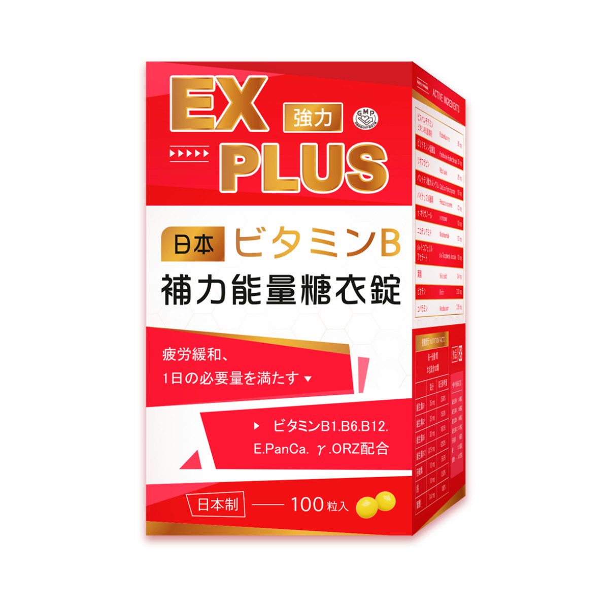 日本進口 EX PLUS 強力活性 B 群｜補力能量糖衣錠｜100粒｜B1/B2/B6/B12｜全素可食