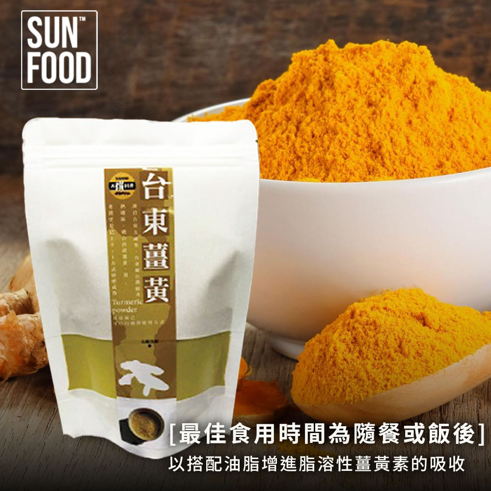 【太禓食品】養生純正薑黃粉 台東的太麻里鄉 產地薑黃粉(100g)