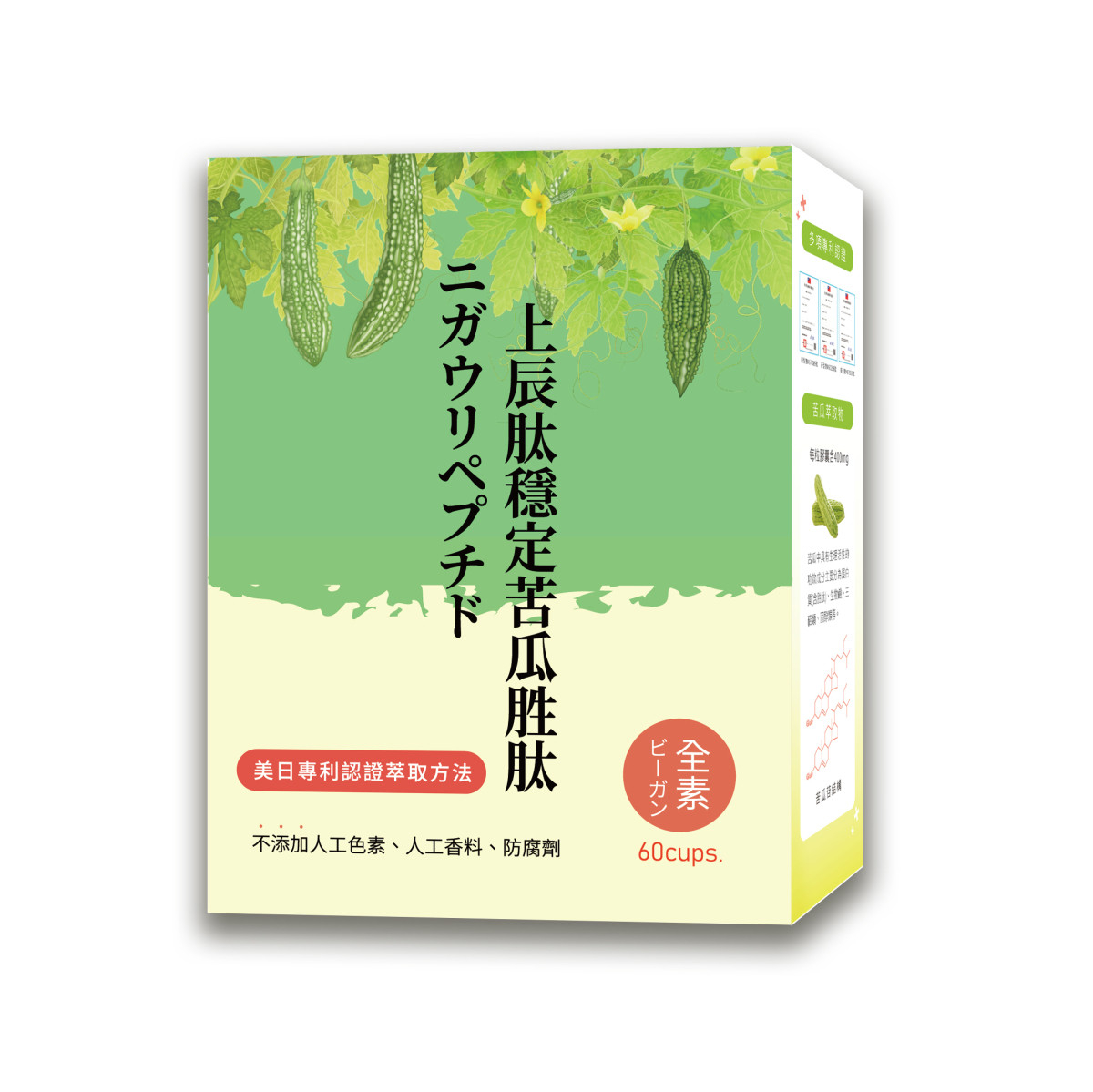 【上辰肽穩定苦瓜胜肽｜全素配方｜60顆/盒】幫助代謝，不易造成負擔