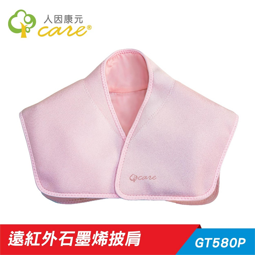 GT580遠紅外線石墨烯溫熱披肩