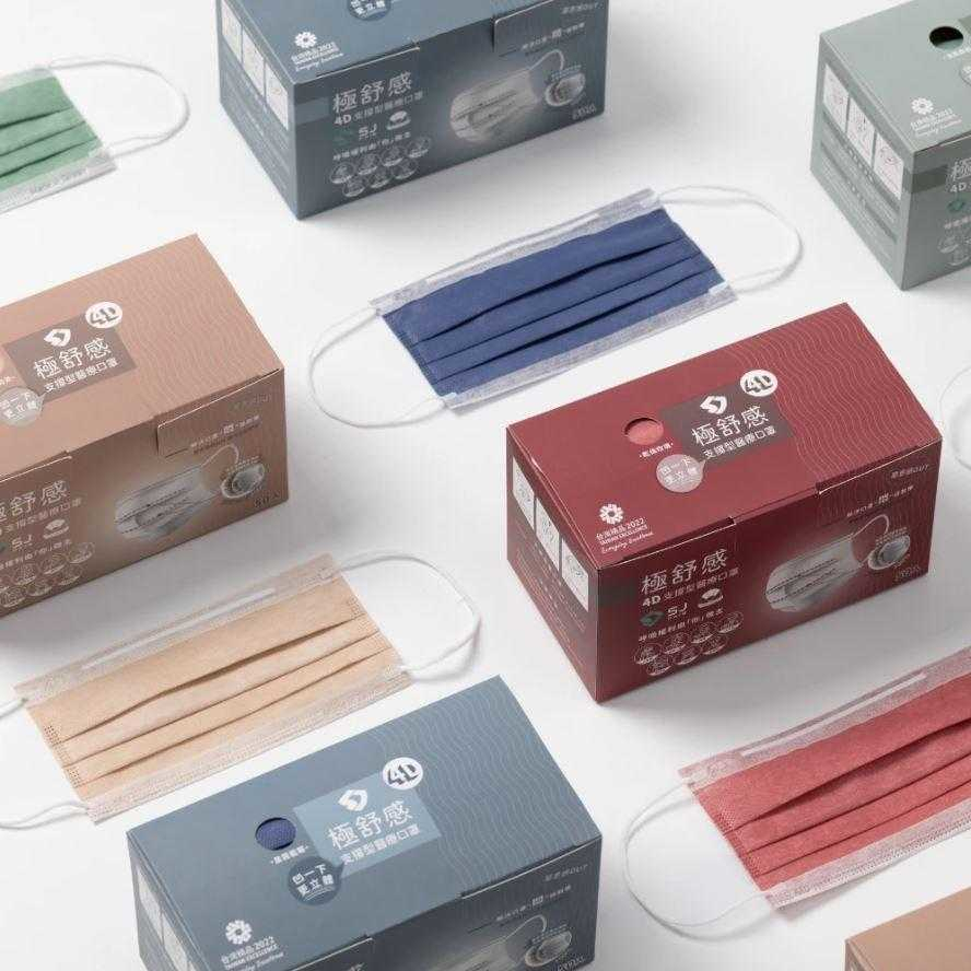 【極舒感】 輕巧版 成人平面4D支撐行醫療口罩 (50入/盒) / (30入/盒)
