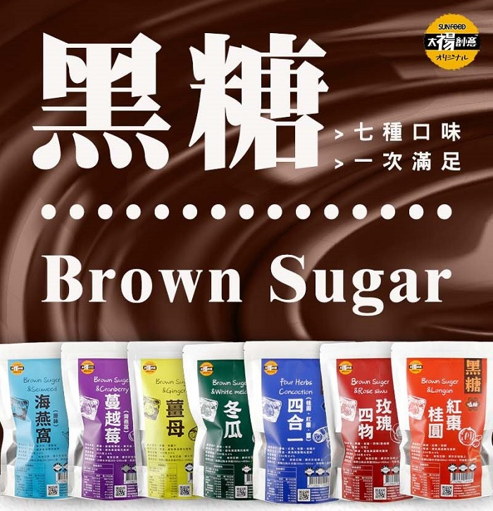 【太禓食品】嗑糖超大顆純手工脈輪黑糖茶磚(350g/包)