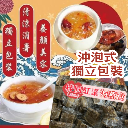 澎湖在地老饕首選 珊瑚草海燕窩磚(30gx8入)