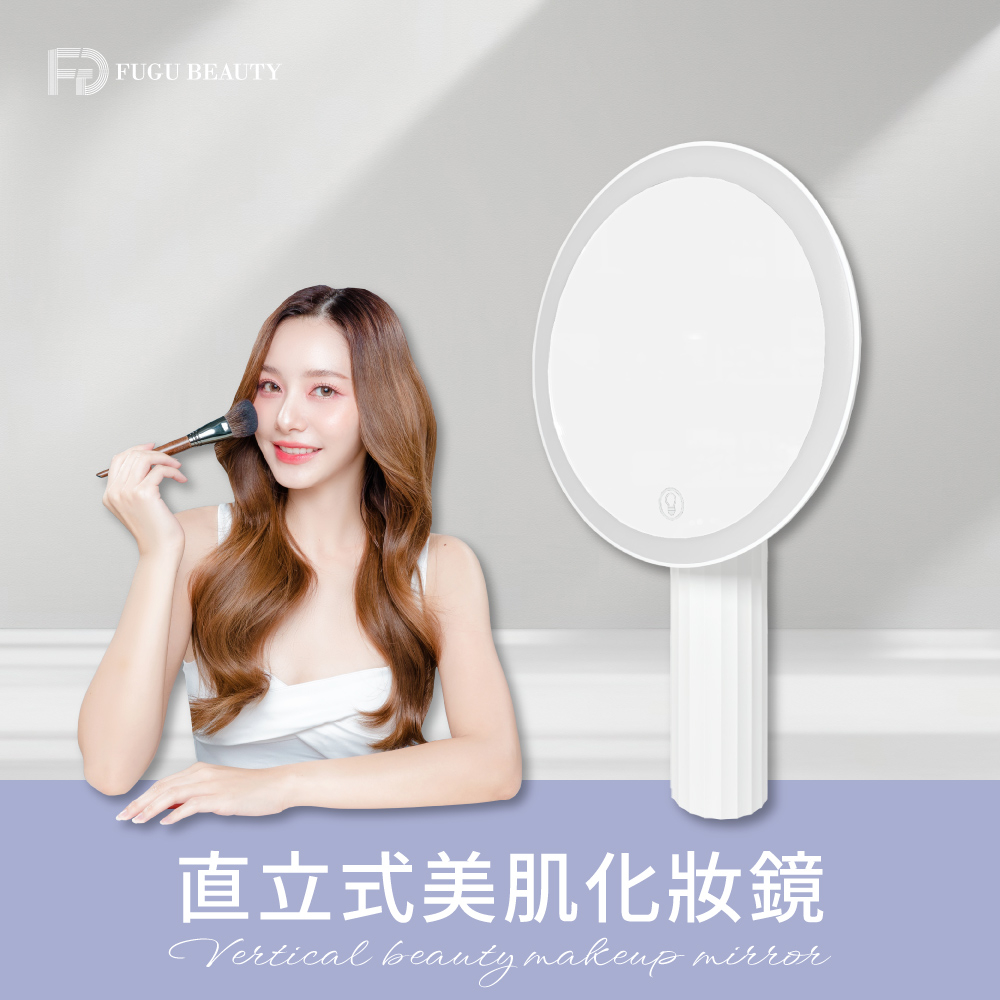 FUGU BEAUTY 直立式美肌化妝鏡