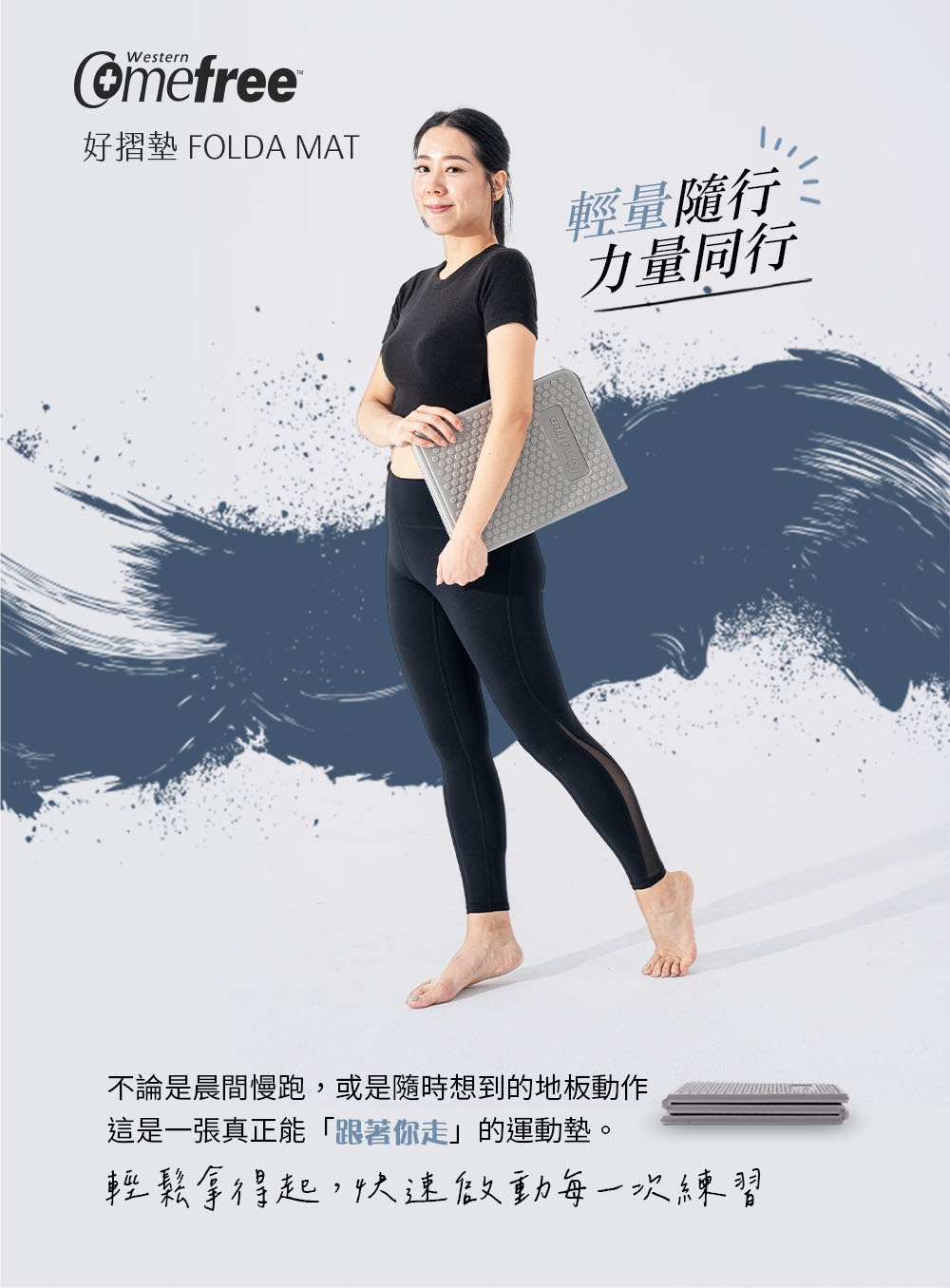 Comefree 8mm好摺運動墊 礦灰/山綠
