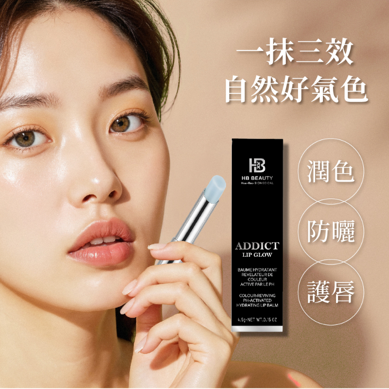 HB Beauty 水潤誘惑變色唇膏