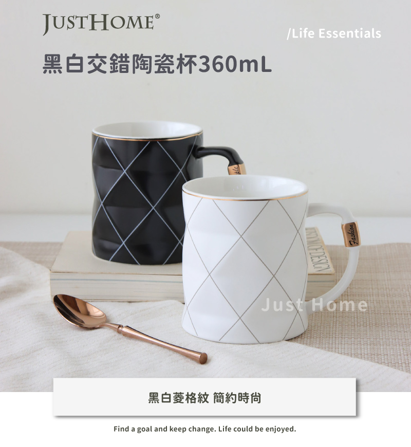 【經典菱格美學☕】極簡黑白系列 菱格陶瓷馬克杯 360ml