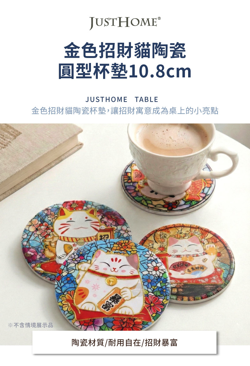 【開運好物貓貓🧧】3D 金線招財貓立體防滑杯墊 【四款可選】