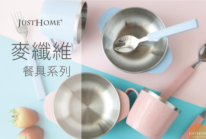 【盛裝食物好安心🥣】麥纖維 304 不鏽鋼防燙餐具系列