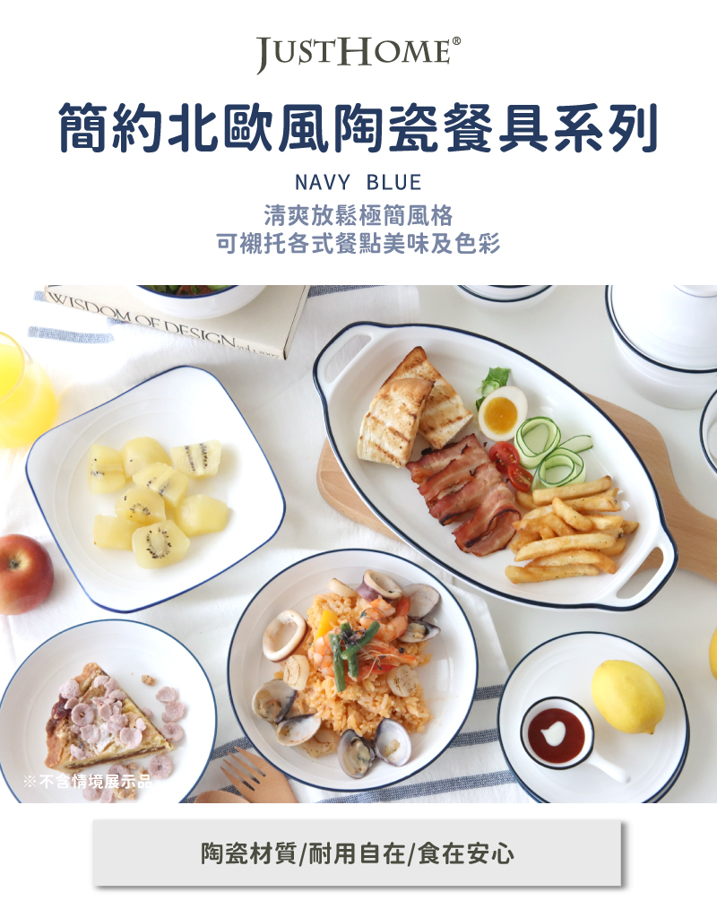 【簡約美學🍜】里尼系列 簡約北歐風陶瓷餐具系列
